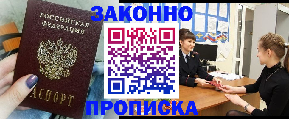 временная регистрация поиск в Гаврилов-Яме