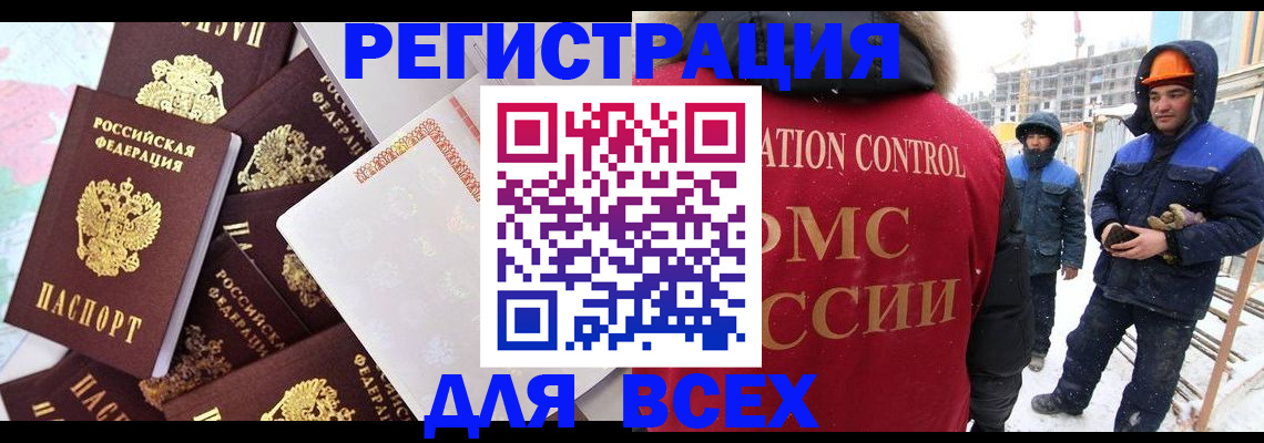 временная регистрация собственник в Гаврилов-Яме