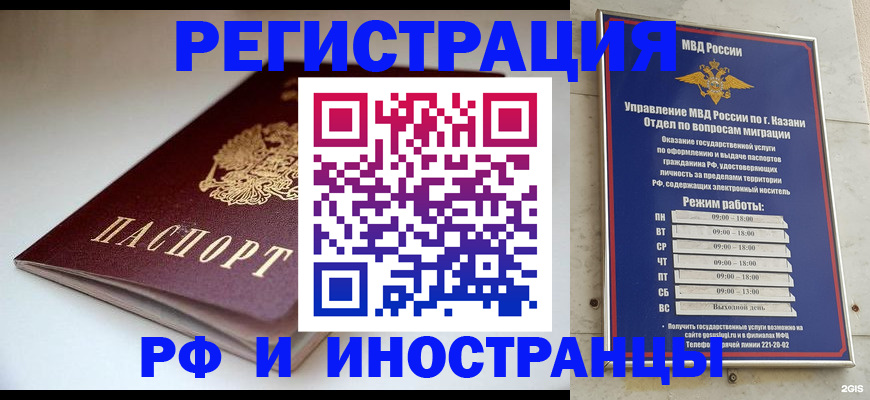 купить прописку в Гаврилов-Яме