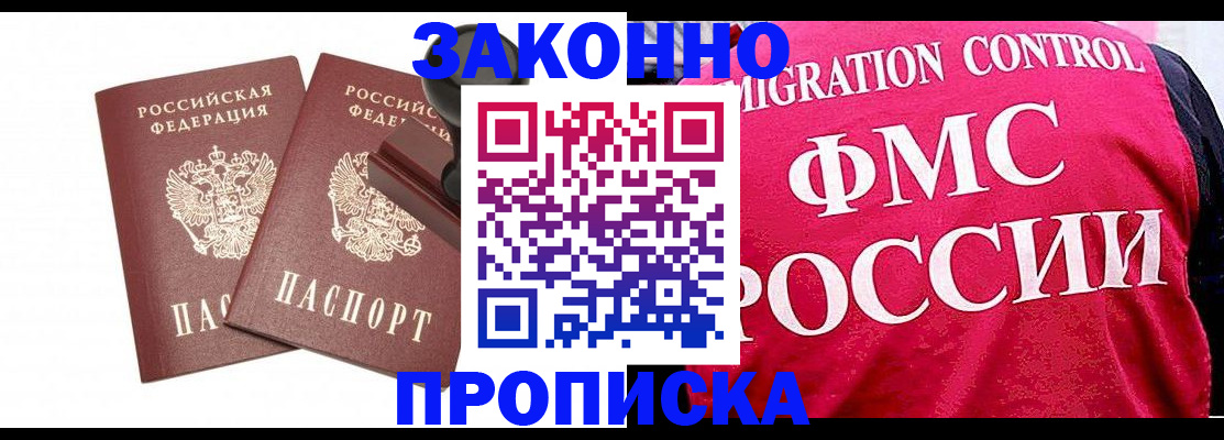 прописка в квартире в Гаврилов-Яме