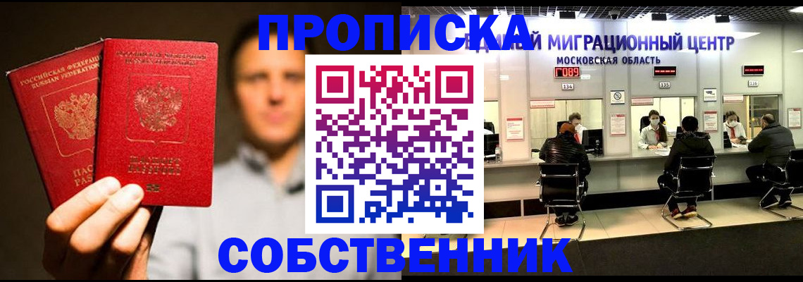 где прописаться в Гаврилов-Яме