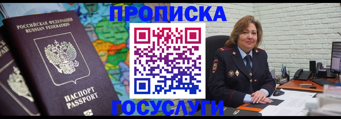 прописка поиск в Гаврилов-Яме