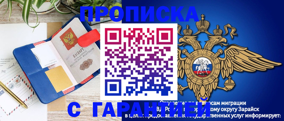 временная регистрация в квартире в Гаврилов-Яме