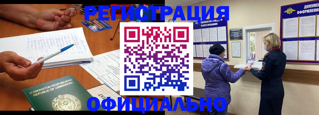 прописка штамп в Гаврилов-Яме
