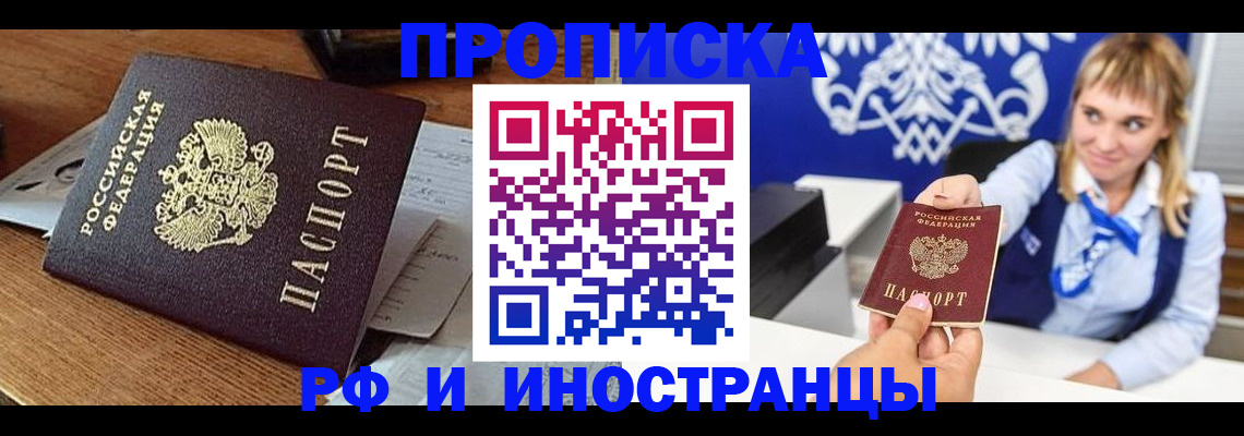 прописка от собственника в Гаврилов-Яме